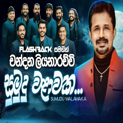 Download Sumudu Walawaka Adura Wela Nuba (Live) - Chandana Liyanarachchi | Flashback Mp3 Song for free. Latest Sinhala music available on SriTune.